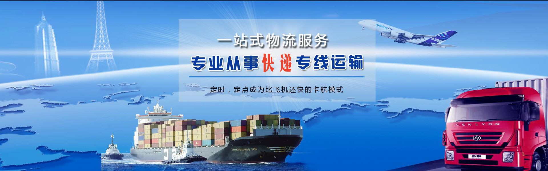 新兴镇到克罗地亚物流公司-新兴镇至克罗地亚物流专线-新兴镇空运到克罗地亚-优时通物流有限公司