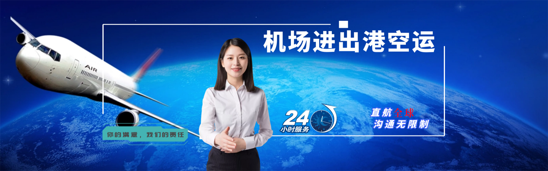 新兴镇到克罗地亚物流公司-新兴镇至克罗地亚物流专线-新兴镇空运到克罗地亚-优时通物流有限公司